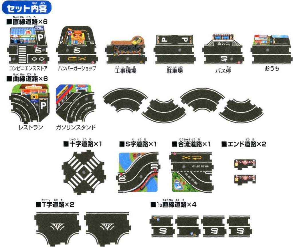 Tomica Street Spread! Leading Road Z199459